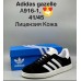 Кроссовки мужские Adidas Gazele замшевые черно-белые 0037АДМ Кроссовки мужские Adidas Gazele замшевые черно-белые 0037АДМ